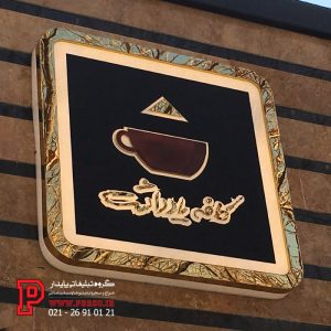 لایت باکس برای کافه
