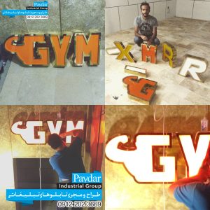طراحی ، تولید و اجرا