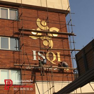 تابلواستیل