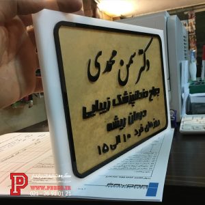 انواع تابلوی راهنما