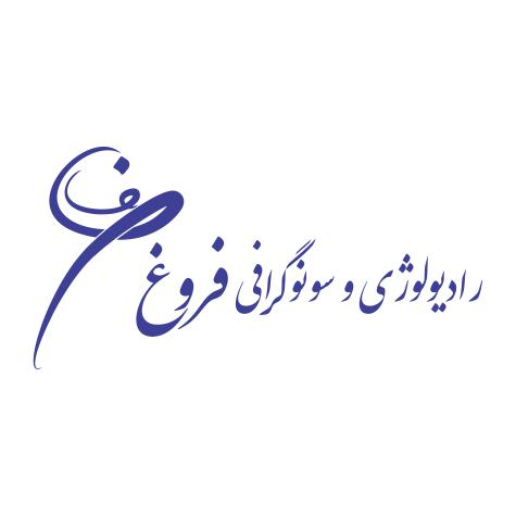 تابلوی رادیولوژی و سونوگرافی