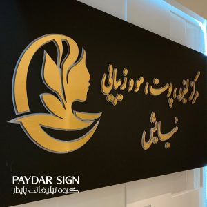 لایت باکس پلکسی