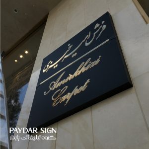 لایت_باکس_دیواری