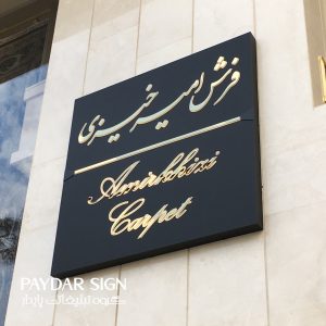 لایت باکس مدرن