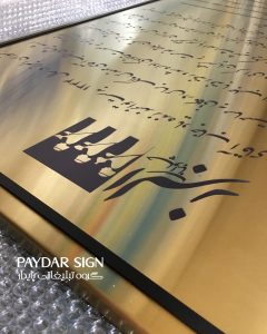 تابلوراهنما