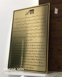 تابلوسازی