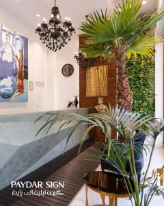 تابلو_راهنما
