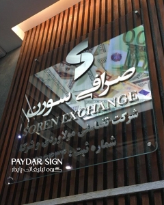 تابلو راهنما