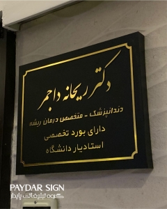 تابلو تبلیغاتی
