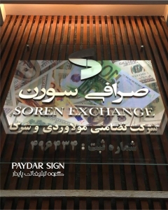 تابلو راهنما
